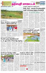 Dharmapuri-Salem Supplement