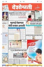 19th Jul Hingoli Parbhani