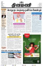 Dinamani - Cuddalore