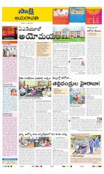 Guntur Amaravathi District