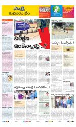 Komaram Bheem District