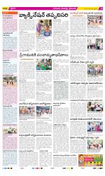 Krishna Constituencies