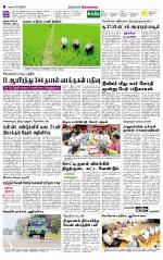 Sivagangai- Madurai Supplement