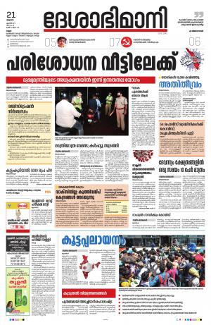 KANNUR, 2021 APRIL21