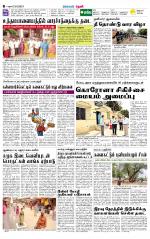 Theni-Madurai Supplement