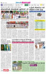 Thiruvarur-Trichy Supplement