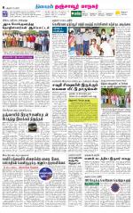 Thanjavur-Trichy Supplement