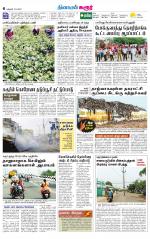 Karur-Trichy Supplement
