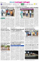 Perambalur-Trichy Supplement