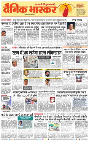 अकोला मेल