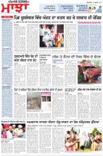 Punjabi Tribune (Majha/Doaba)