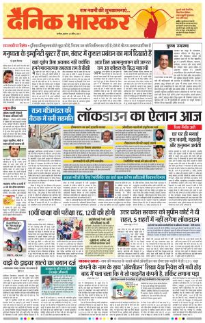 अकोला सिटी