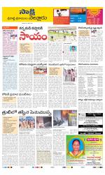 SPSR Nellore District