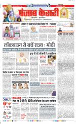 Noida - Punjab Kesari