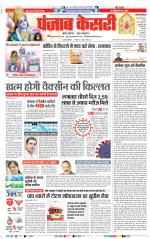 Kaithal - Punjab Kesari