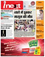 Agra Hindi ePaper, Agra Hindi Newspaper – InextLive