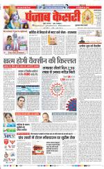 Gurugram - Punjab Kesari