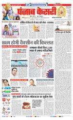 Faridabad - Punjab Kesari