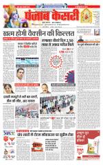 Bihar and Jharkhand - Punjab Kesari