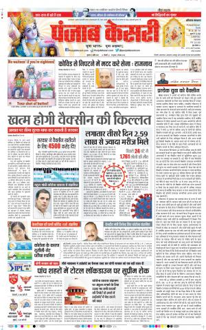 21-04-2021 Punjab Kesari Hariyana Main 
