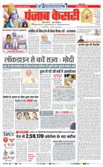 DELHI MAIN - PUNJAB KESARI