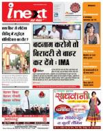 Gorakhpur Hindi ePaper, Gorakhpur Hindi Newspaper - InextLive