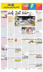 Mahabubabad District