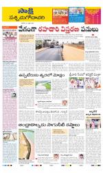 West Godavari District