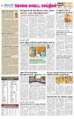 Pollachi-Coimbatore Supplement