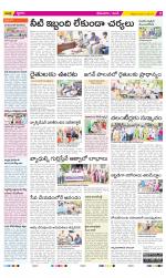 West Godavari Constituencies