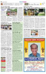 Nellai City-Tirunelveli Supplement