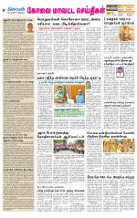 Coimbatore Supplement