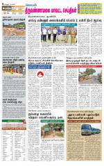 Tiruvannamalai-Vellore Supplement