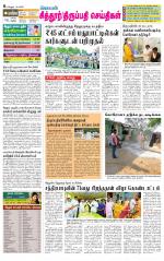 Chitoor-Vellore Supplement