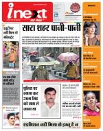 Meerut Hindi ePaper, Meerut Hindi Newspaper - InextLive