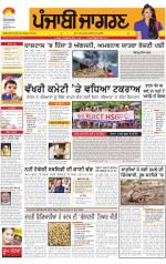 Chandigarh  : Punjabi jagran News : 19th July 2014