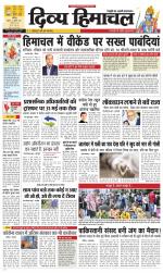 Divya Himachal Chandigarh+Mera Shimla +Aastha