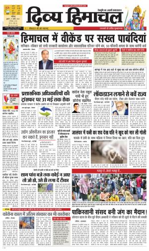 Divya Himachal Chandigarh