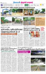 Trichy Supplement