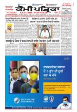 Qaumi Patrika (Punjabi)
