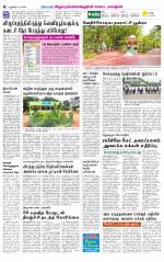 Villupuram Supplement