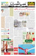 Siasat Daily