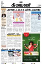 Dinamani - Kanchipuram