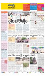 Kurnool District