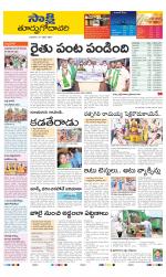 East Godavari District