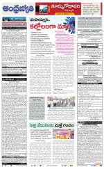 East Godavari District