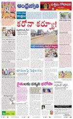 West Godavari District