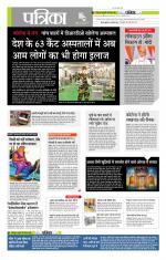 मध्य प्रदेश-छत्तीसगढ़