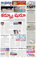 Nagarkurnool District