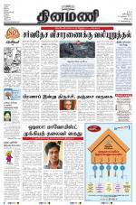 Dinamani - Villupuram